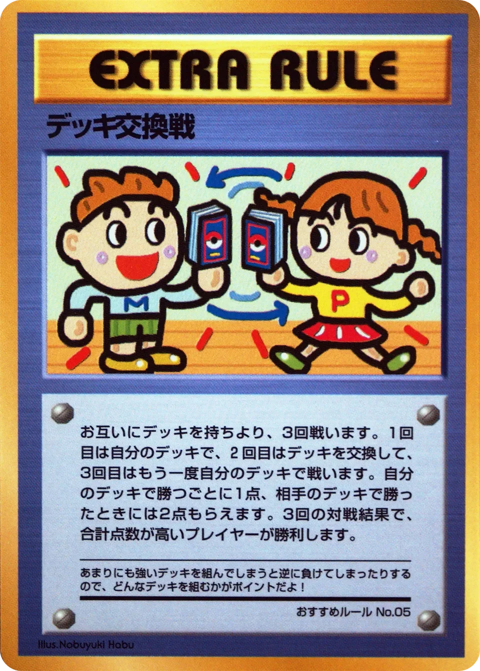 Deck Exchange 「VENDING_MACHINE_SERIES_3_GREEN No. 041」「JP」